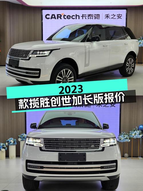 2.8万公里的 2023款揽胜创世加长版报价161.8万，值吗？