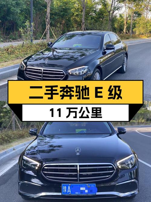 2021款奔驰 E级，11万公里，佛山车仅售 30.98万！