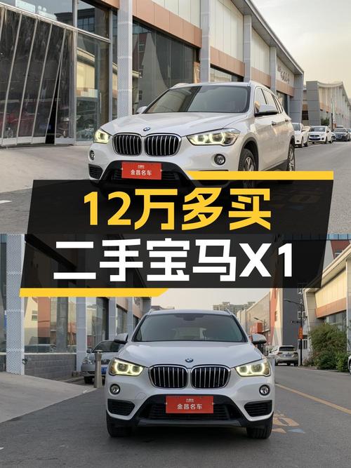 12.65万可入手的 2019款宝马X1，表显8.9万公里