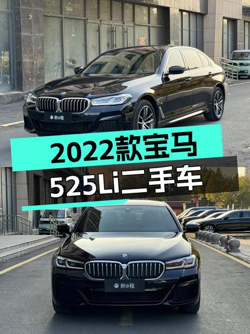 准新状态！2022款宝马525Li M运动套装，28万出头体验蓝天白云！
