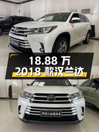 18.88万，2018款汉兰达四驱豪华版 7座，白色8.5万公里图1