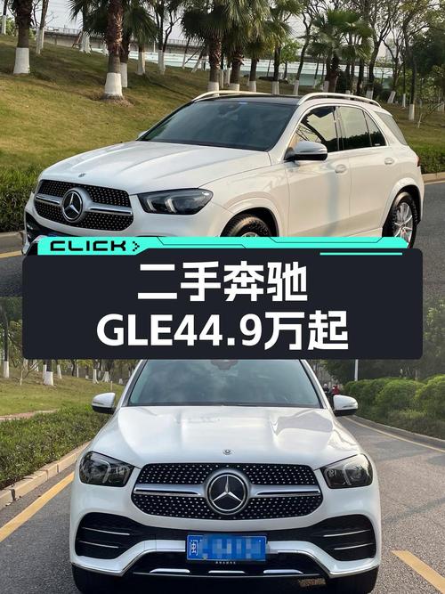 2020款奔驰 GLE 350，厦门车 44.9万，5万公里1次过户