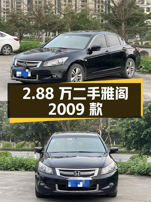 2.88万入手二手本田雅阁 2009款 2.4L LX