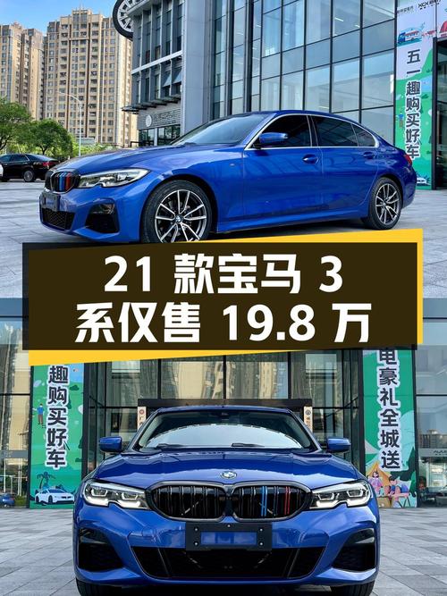 21款宝马 3系7万公里，南宁车源仅售19.8万！