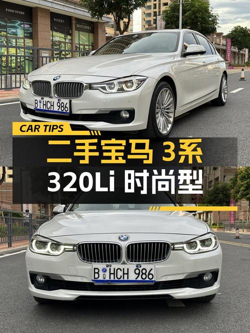 0过户的 2018款宝马 3系，东莞白色车仅售10.98万！