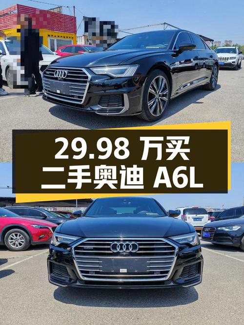 二手奥迪 A6L 2019 款 45 TFSI quattro 臻选动感型，29.98 万值得买吗？