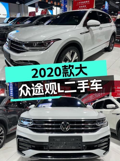 准新大众途观L R-Line，2.4万公里，德系SUV品质之选！