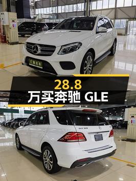 28.8万买 2016年白色奔驰 GLE 320 4MATIC，7万公里0过户