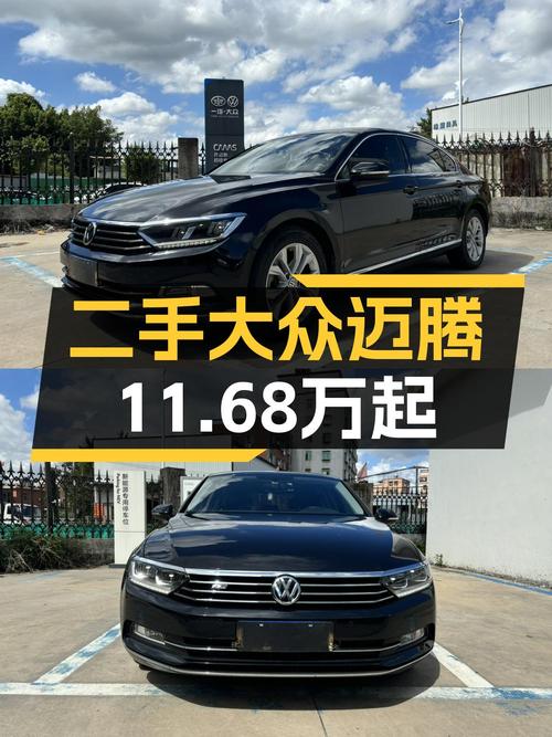 11.68万的 2019款大众迈腾，7.7万公里1次过户值不值？