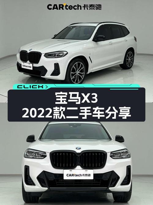 宝马X3，2022款准新车，2万多公里，预算30万可入手！