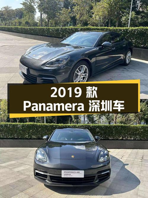 2019款保时捷 Panamera，深灰色，75.98万，深圳车仅过户1次
