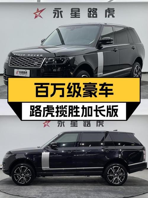 88.88万，曾经百万级豪车，2020款路虎揽胜加长版，气场依旧在线