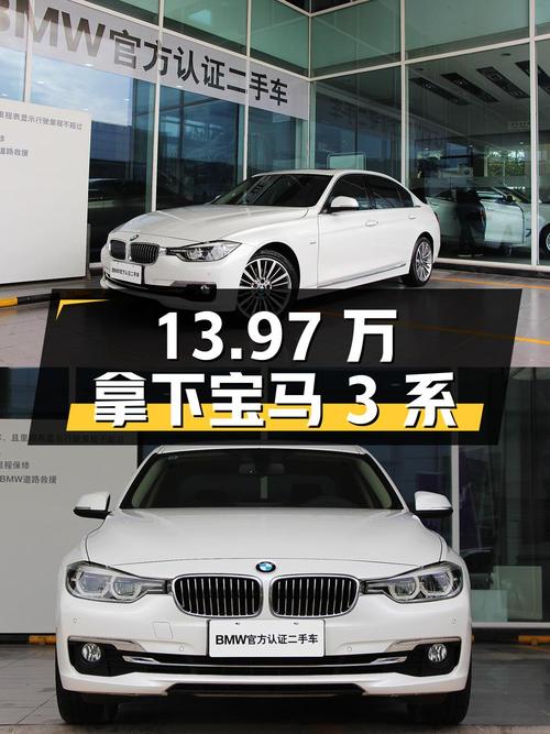 13.97万可拿下 2019款宝马 3系，值不值？