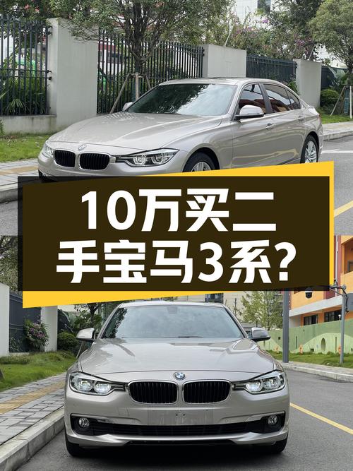 10.38万的 2017款宝马 320Li 时尚型，6万公里未过户值得买吗？