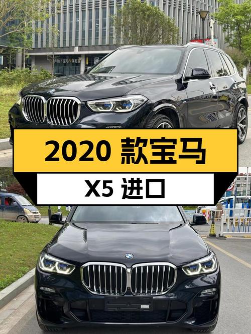 2020款宝马X5进口，0过户6.1万公里，金华车源42.9万值吗？