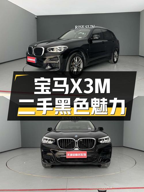 黑武士战袍加身，宝马X3M运动套装，10万公里一手车！
