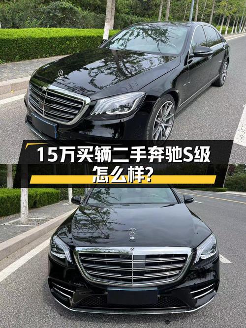 08年奔驰 S级青岛车源，14万公里仅1次过户，报价14.98万！