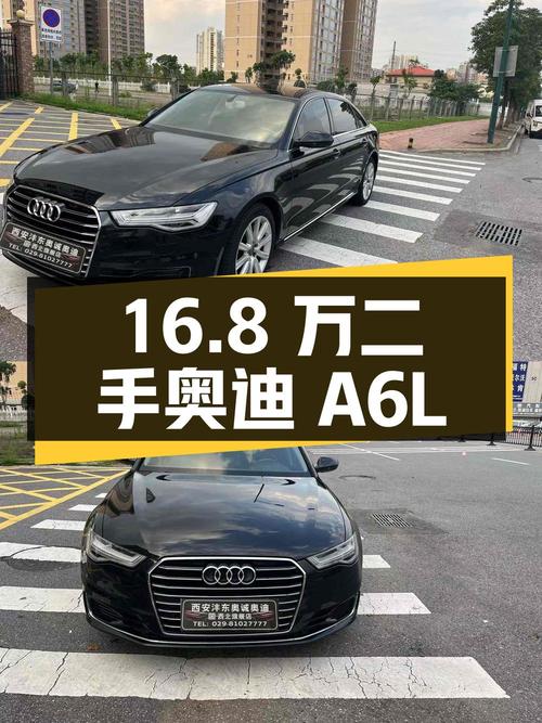 16.8 万二手奥迪 A6L，行驶 8.1 万公里，0 过户