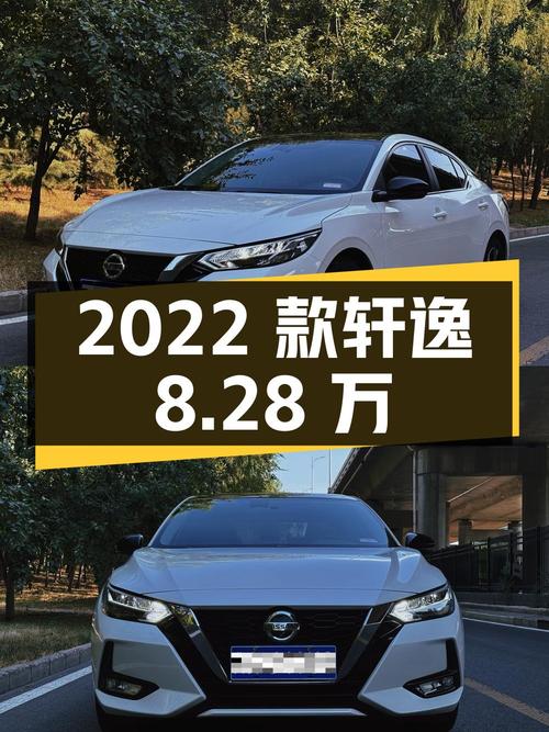2022款轩逸8.28万值不值？0过户 2.8万公里