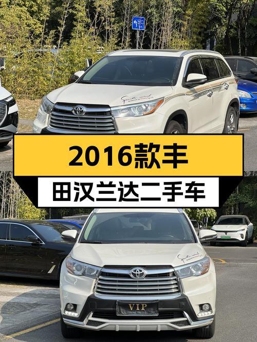 7座大空间，2016款丰田汉兰达，家用出行优选！