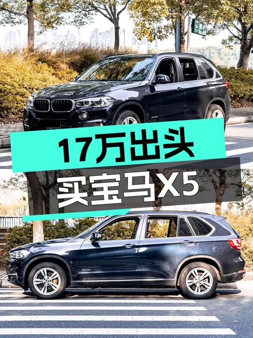 2015款宝马X5，13万公里未过户，苏州车源仅售17.98万