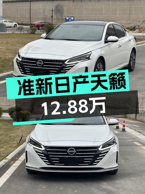 准新日产天籁，1.7万公里CVT省油家轿，入手仅需12.88万