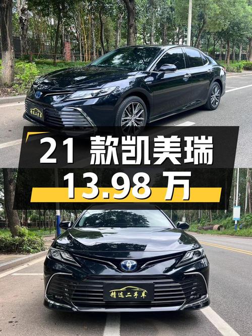 2021款凯美瑞双擎4.5万公里0过户东莞车仅13.98万