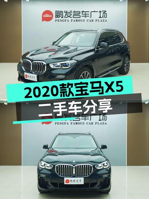 38.9万可入手 2020款宝马X5，9.8万公里黑色进口车