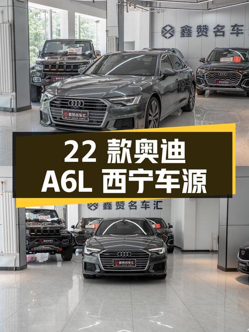 2022款奥迪A6L，西宁车源，34.8万可入？