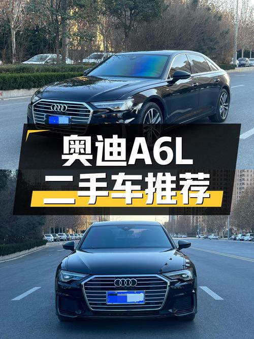 奥迪A6L：8.3秒破百，2020款豪华动感型，21.59万，宜商宜家之选