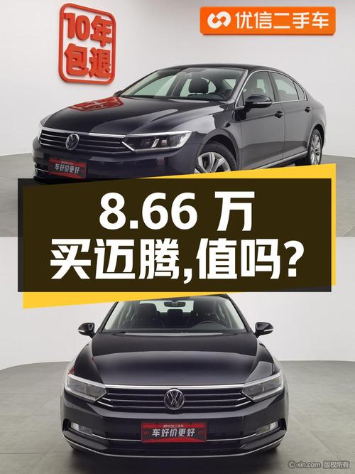 8.66万买辆 2018款大众迈腾 380TSI DSG 豪华型，值不值？