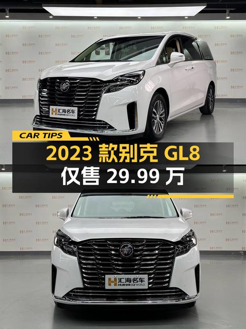 2023款别克GL8白色1.7万公里仅售 29.99万，值吗？