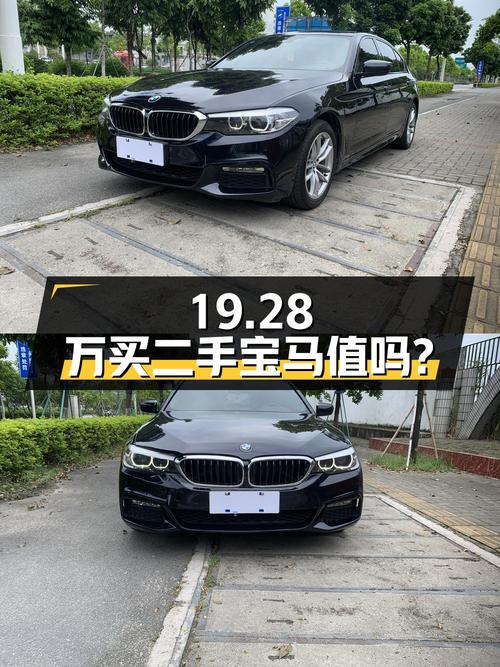 19.28 万买辆 2018 年上牌的二手宝马 525Li，到底值不值？