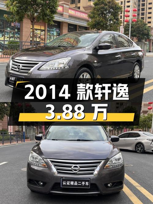 3.88万 2014款轩逸 1.6XV CVT尊享版，东莞车源 14万公里