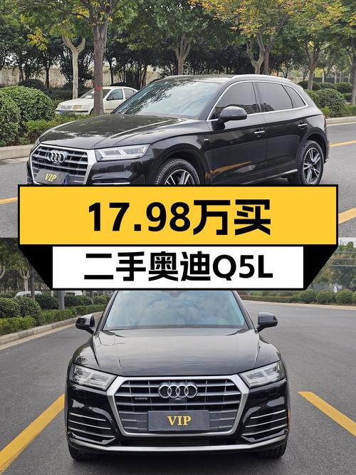 20款奥迪Q5L 尊享时尚型，21年 4月上牌10万公里，17.98万值不值？
