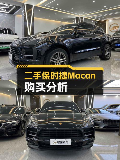 2021款保时捷 Macan 2.5万公里，42.3万贵不贵？