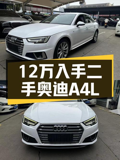 12.3万可入手 2019款奥迪A4L，白色，里程12.2万！