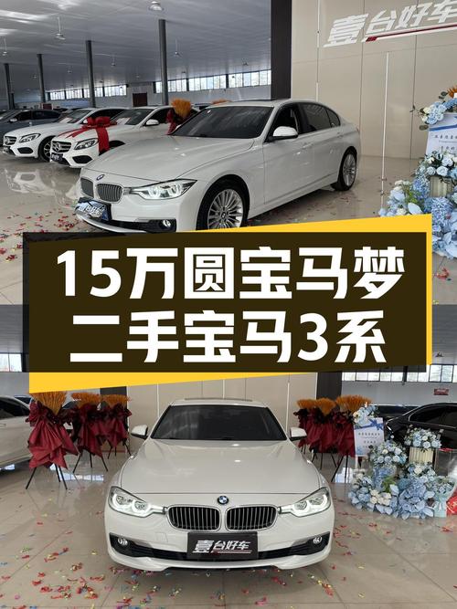15万预算想圆宝马梦？2018款宝马320Li，7.9万公里一手车况如何