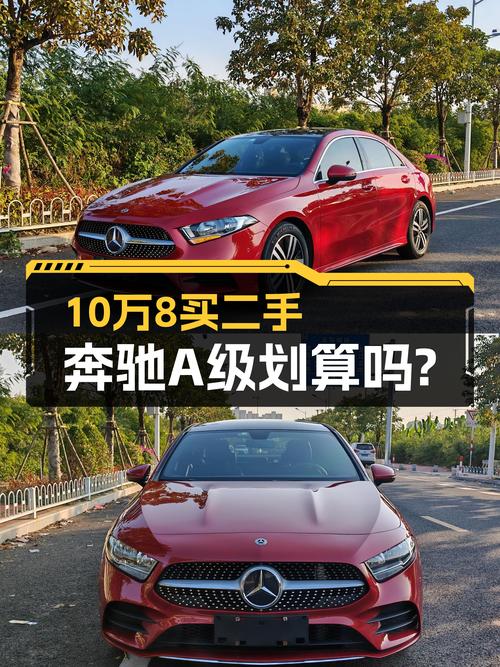 2020款奔驰A级，5.4万公里10.8万，豪华品牌入门级轿车新选择？
