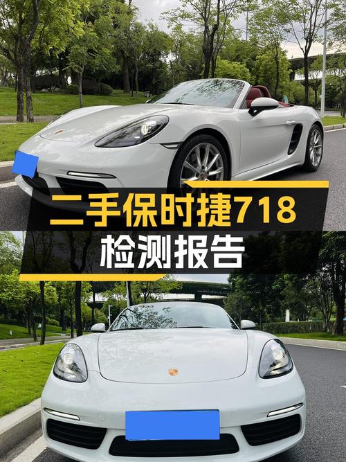 2022年上牌的保时捷718报价51万！值吗