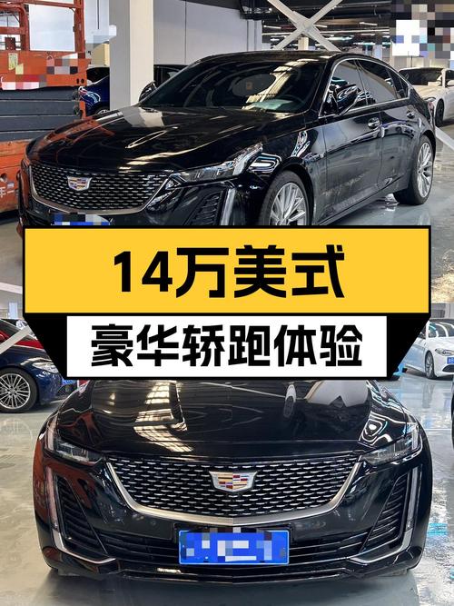 14万体验美式豪华轿跑，2022款凯迪拉克CT5适合家用吗？