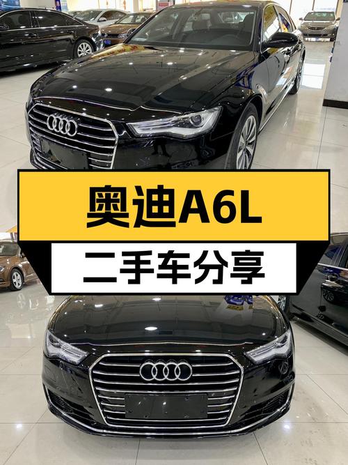 奥迪A6L：8.8万公里，曾经的C级标杆，如今价格厚道！