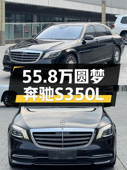 55.8万圆梦S级座驾，2019款奔驰S350L豪华，一手车况仅5万公里
