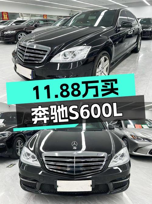 11.88万买 2008款奔驰 S600L，零过户黑色奔驰 S级