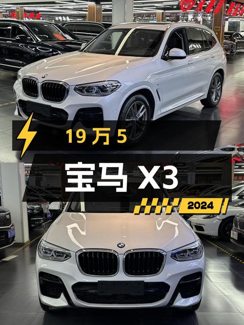 19万5！2019款宝马X3白色中型SUV，0过户6.5万公里