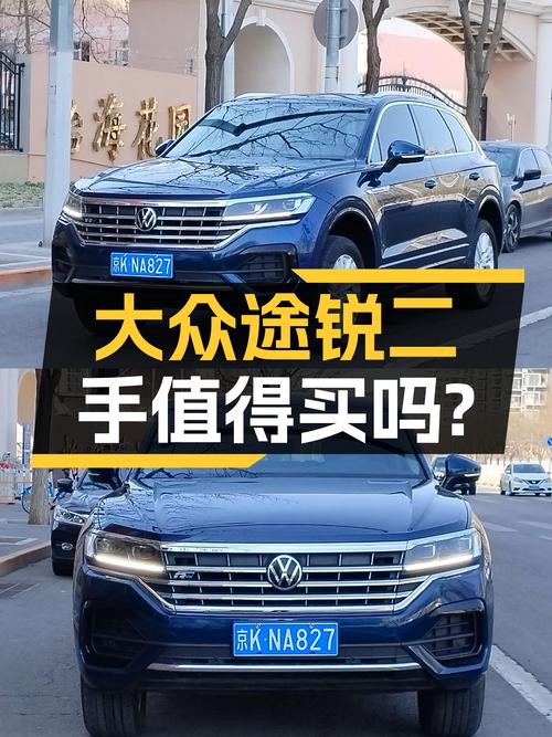 2021款大众途锐，蓝色外观，5.2万公里，家用SUV新选择？