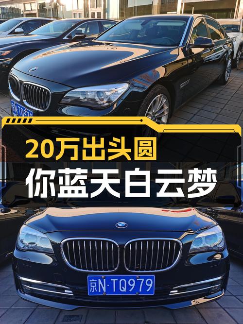 20万出头圆你蓝天白云梦，2015款宝马730Li一手车况出色