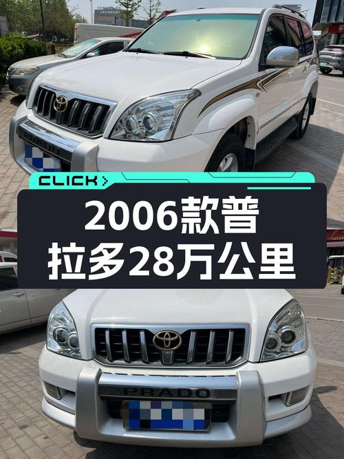 2010年上牌的丰田普拉多报价17万！值不值？