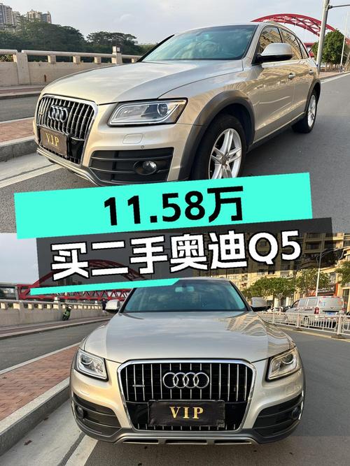 11.58万的 2017款奥迪Q5，10万公里0过户值不值？