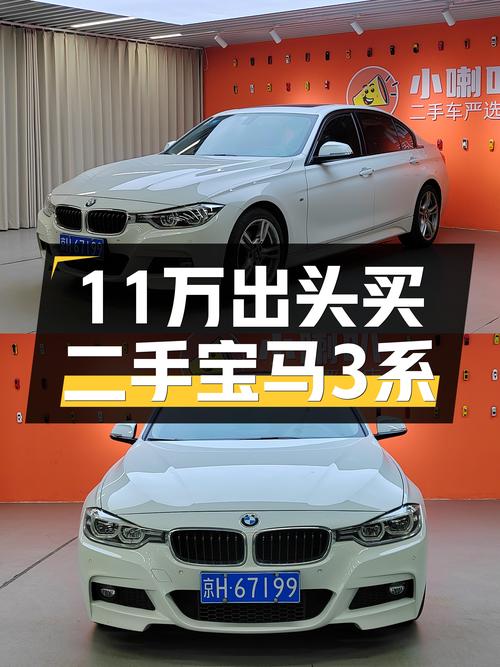 2017年5月上牌的宝马 3系 320Li M运动型仅售11.38万！